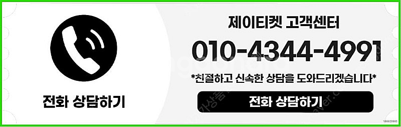 [매입]SK/KT/LG/휴대폰결제미납/핸드폰결제정책/정...--5