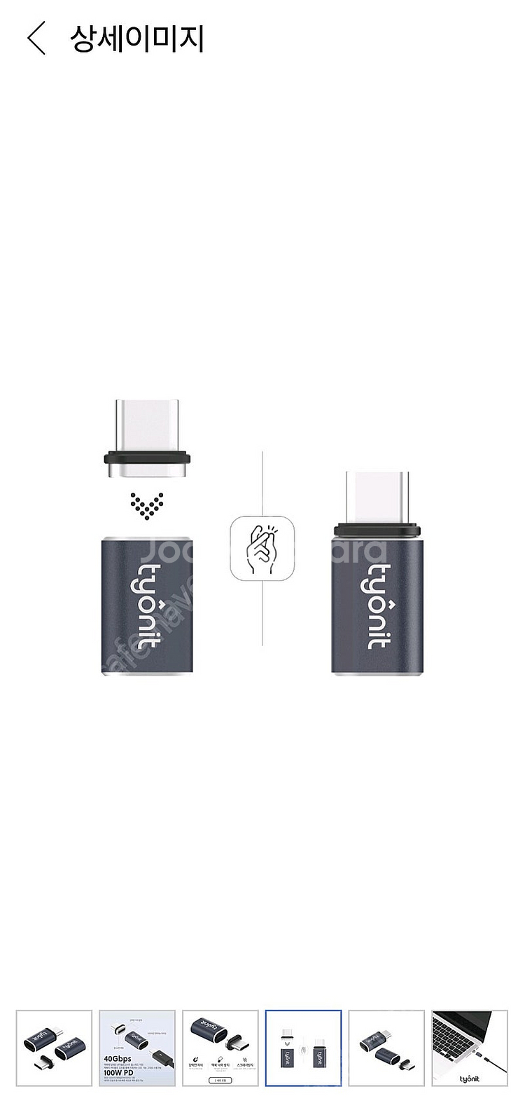 타이오닛 마그네틱 USB C 40Gbps 100W PD...--4