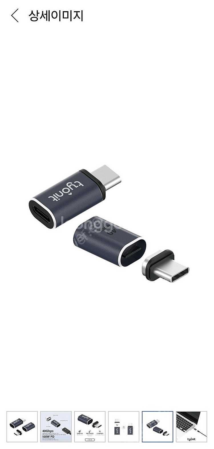 타이오닛 마그네틱 USB C 40Gbps 100W PD...--5