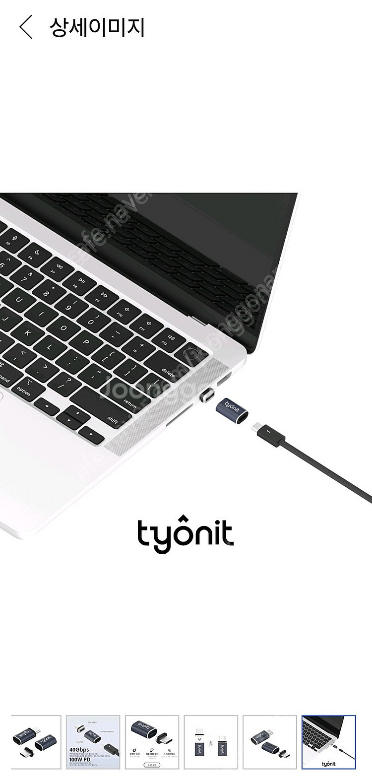 타이오닛 마그네틱 USB C 40Gbps 100W PD...--6