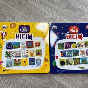 노부영 베스트/스테디 베스트 비디북 2권 일괄