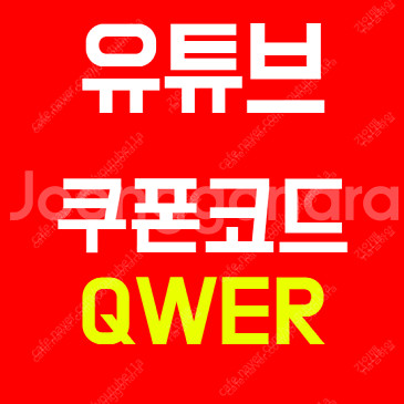 유튜브 프리미엄 가격 싸게 우회 없이 뮤직 포함 충전형...--0