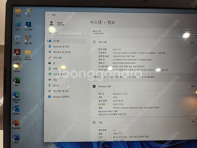 LG 15인치 노트북 화이트 i7 1165G7 11세대...--2