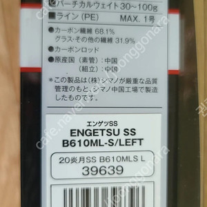 20염월 SS B610ML-S 좌핸 팝니다