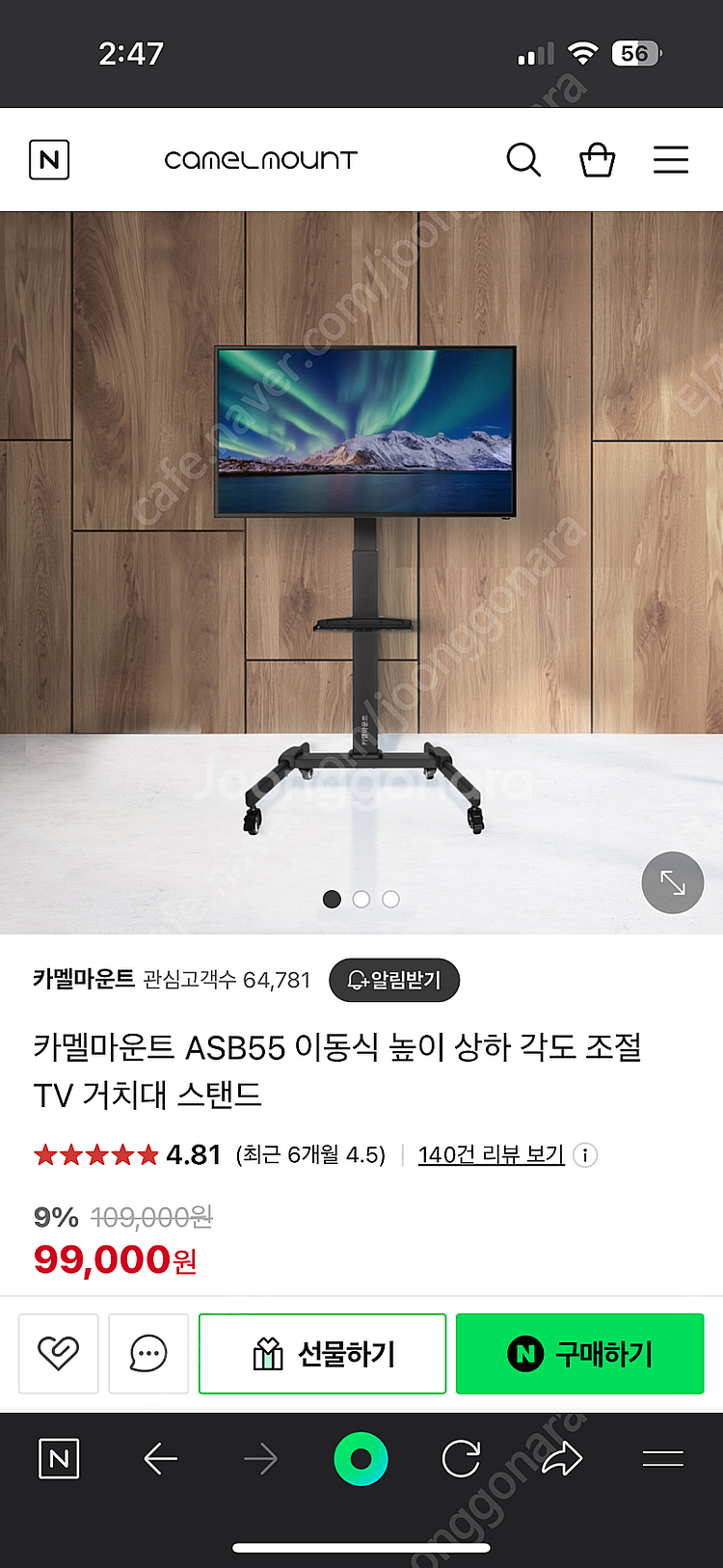 카멜마운트 55인치 티비 이동식 거치대 + 사운드바 거...--0