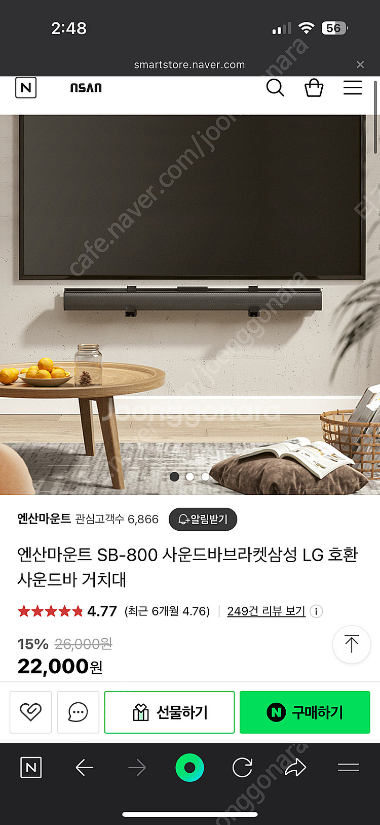 카멜마운트 55인치 티비 이동식 거치대 + 사운드바 거...--1