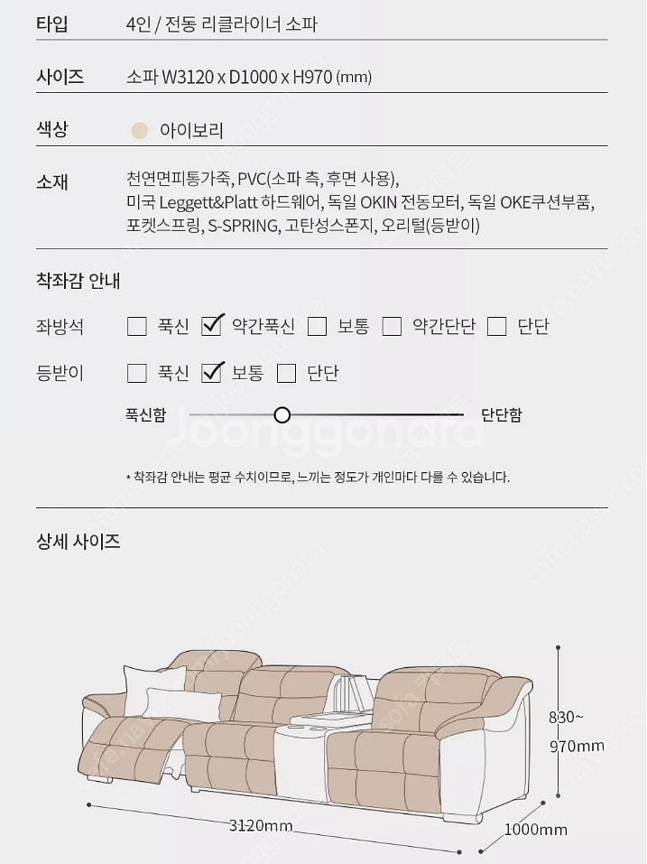 *판매* 시트앤모어 칸느플러스 천연 통가죽 홈바형 4인...--3
