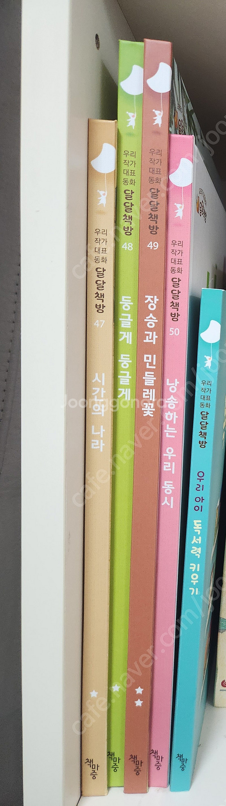 달달책방--1