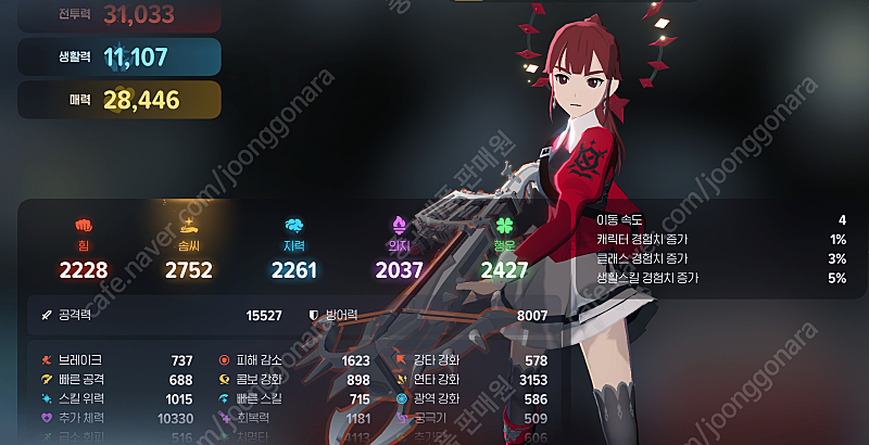 마비노기 모바일 전투력 3.1만 석궁사수 ID 팝니다--3