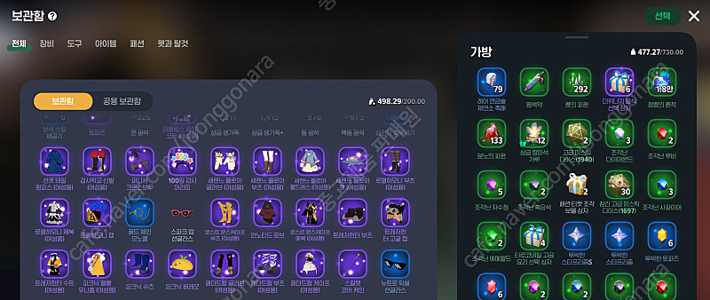 마비노기 모바일 전투력 3.1만 석궁사수 ID 팝니다--8