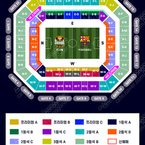 FC서울 vs FC바르셀로나 1등석 B 2매 판매합니다.