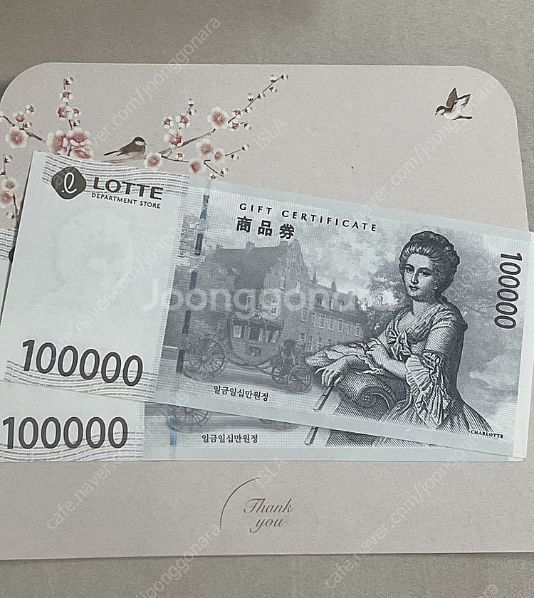 롯데백화점 상품권 20만원--0