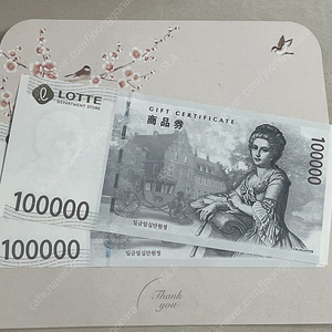 롯데백화점 상품권 20만원