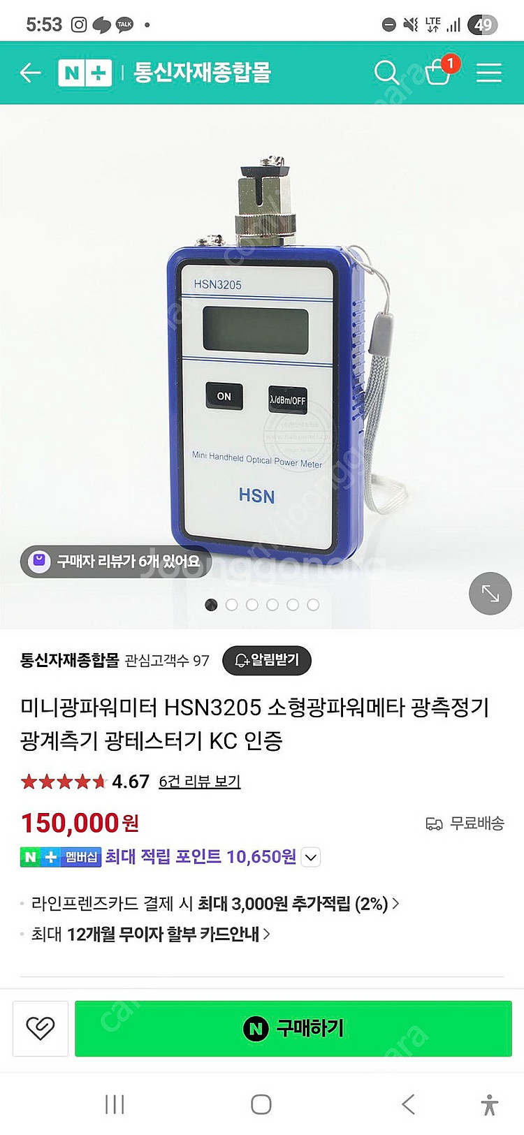 HSN3205 광파워메타--0