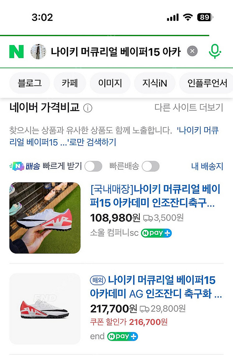 나이키 머큐리얼 베이퍼15 아카데미축구화235--6