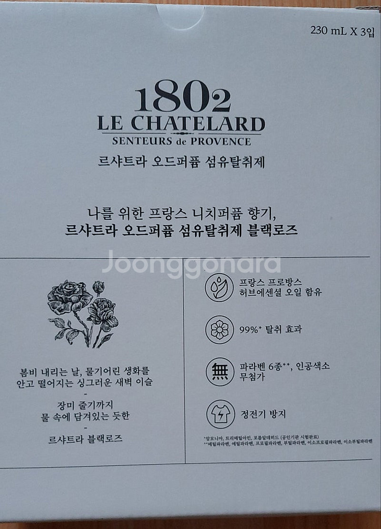 [미개봉-새상품] 르샤트라1802 오드퍼퓸 섬유탈취제 ...--3