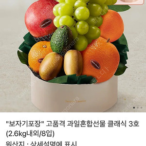 과일세트 기프티콘 급처 팝니다