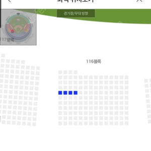 7월20일 롯데:LG 블루4연석