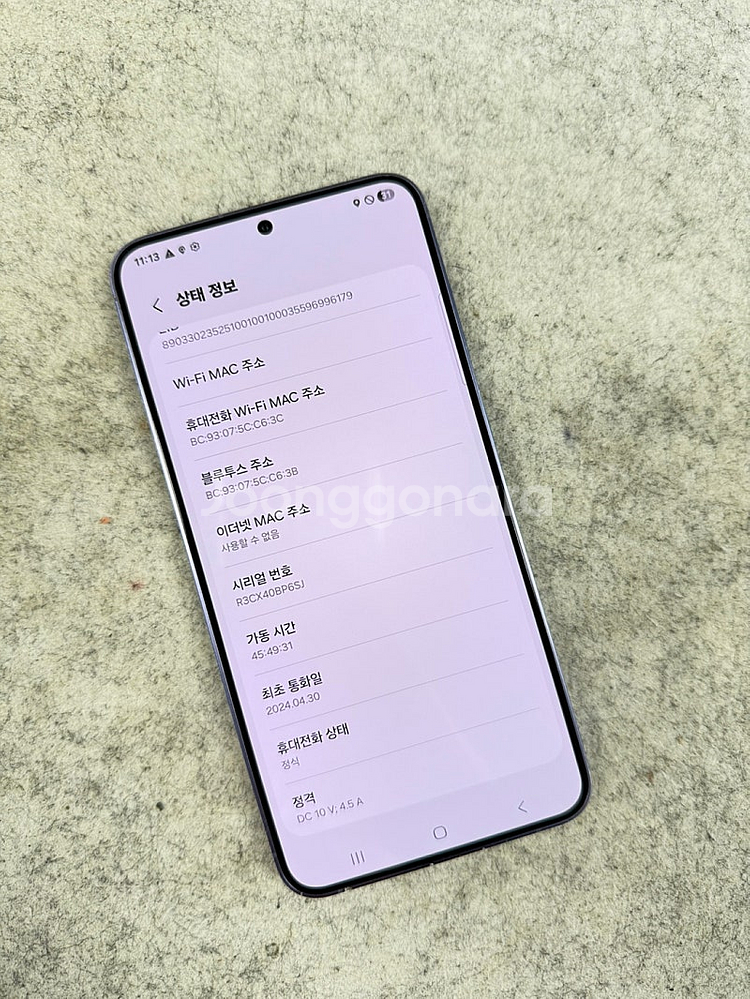 갤럭시S24플러스 퍼플색상 256G 깔끔한 상태좋은 정...--3