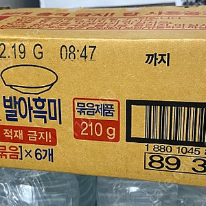 오뚜기 발아흑미밥 210g*3 6개입 (18개)