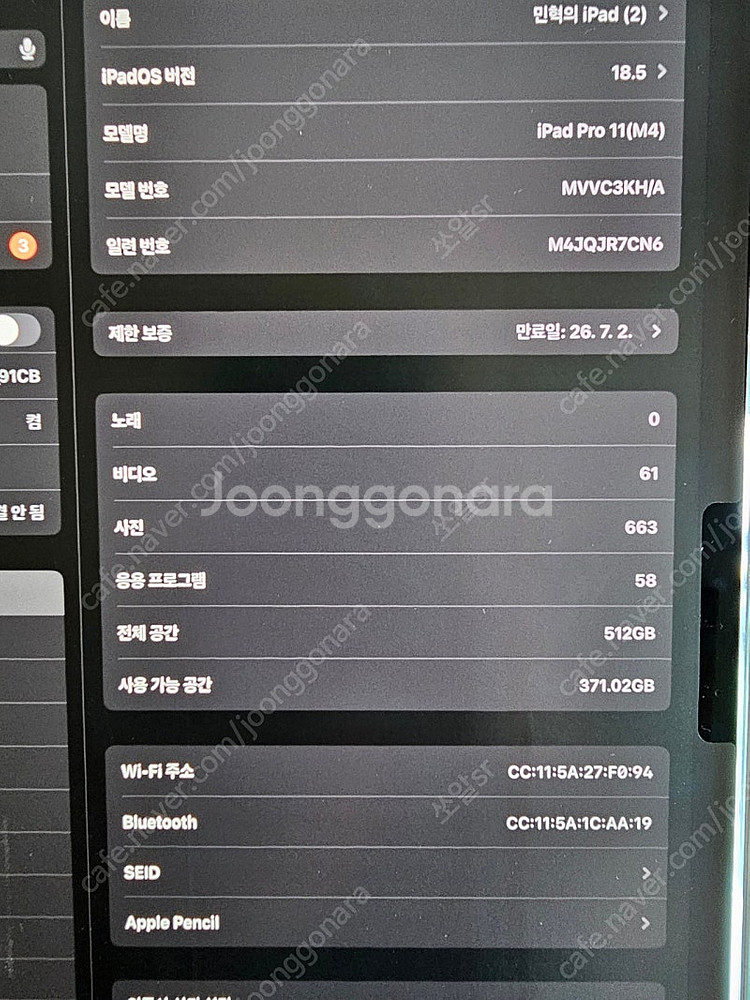 아이패드 프로11 M4 wifi 512GB 스페이스 블...--2