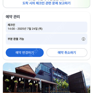 치앙마이 르나뷰 호텔 양도