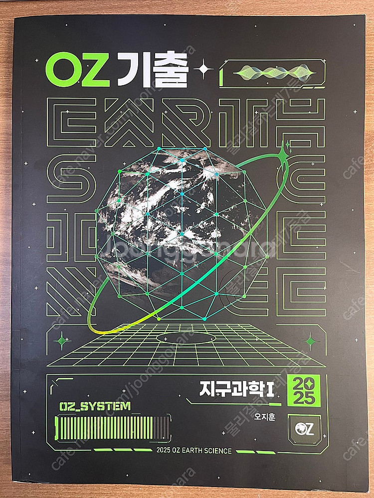 2025 메가스터디 오지훈 OZ 개념(+필기노트), 기...--1