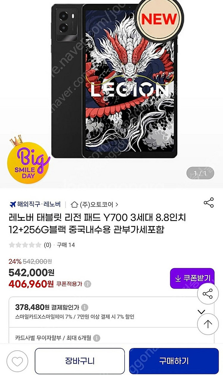 y700 , 12.7 삽니다 (서울)--0
