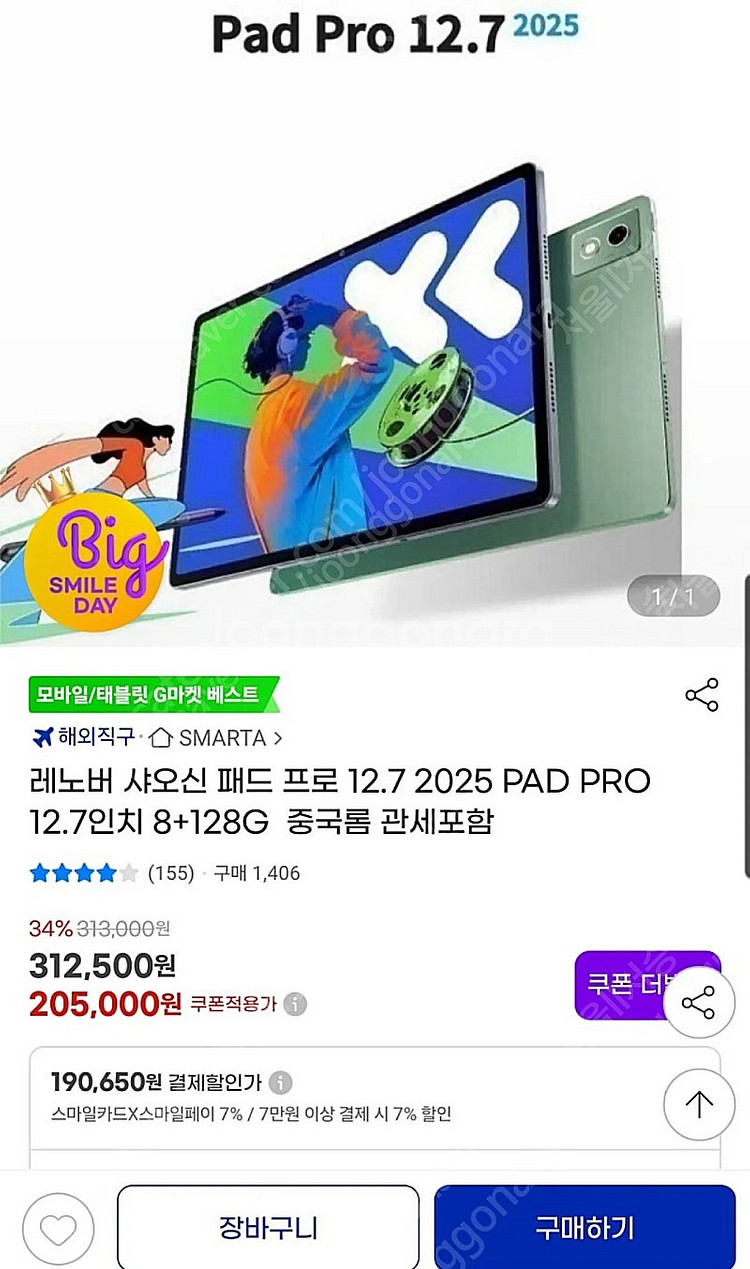 y700 , 12.7 삽니다 (서울)--1