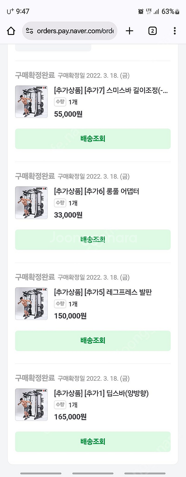 스미스머신, 홈짐 gs17 팝니다--1