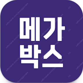메가박스 2인 영화 예매(리클라이너가능)--0
