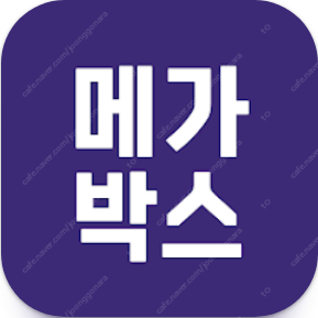 메가박스 2인 영화 예매(리클라이너가능)