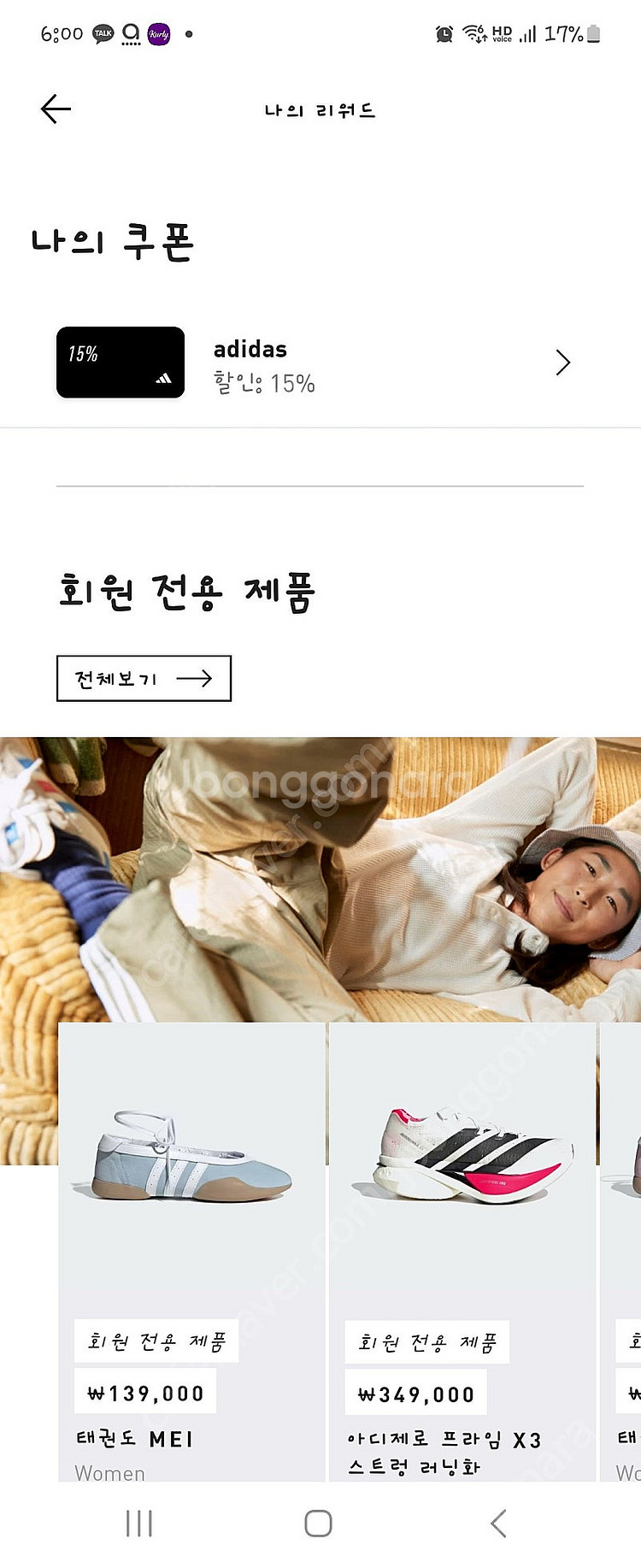 아디다스 15프로 생일쿠폰--0