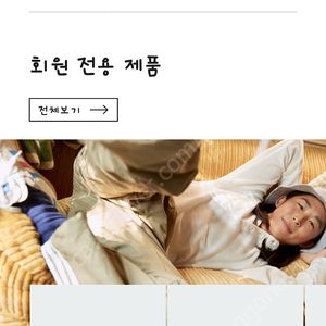 아디다스 15프로 생일쿠폰
