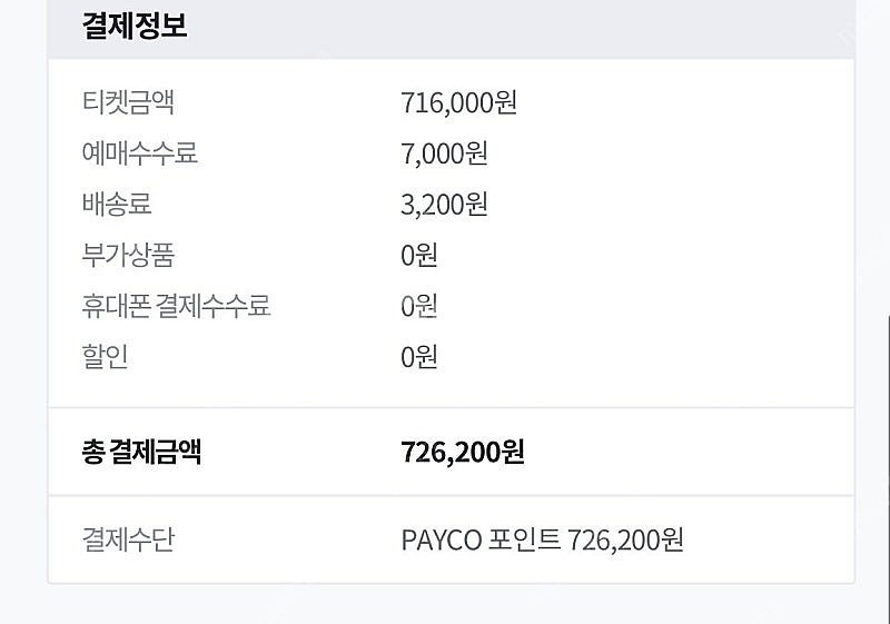 뮤즈 내한공연 스탠딩 4매 정가 양도--0