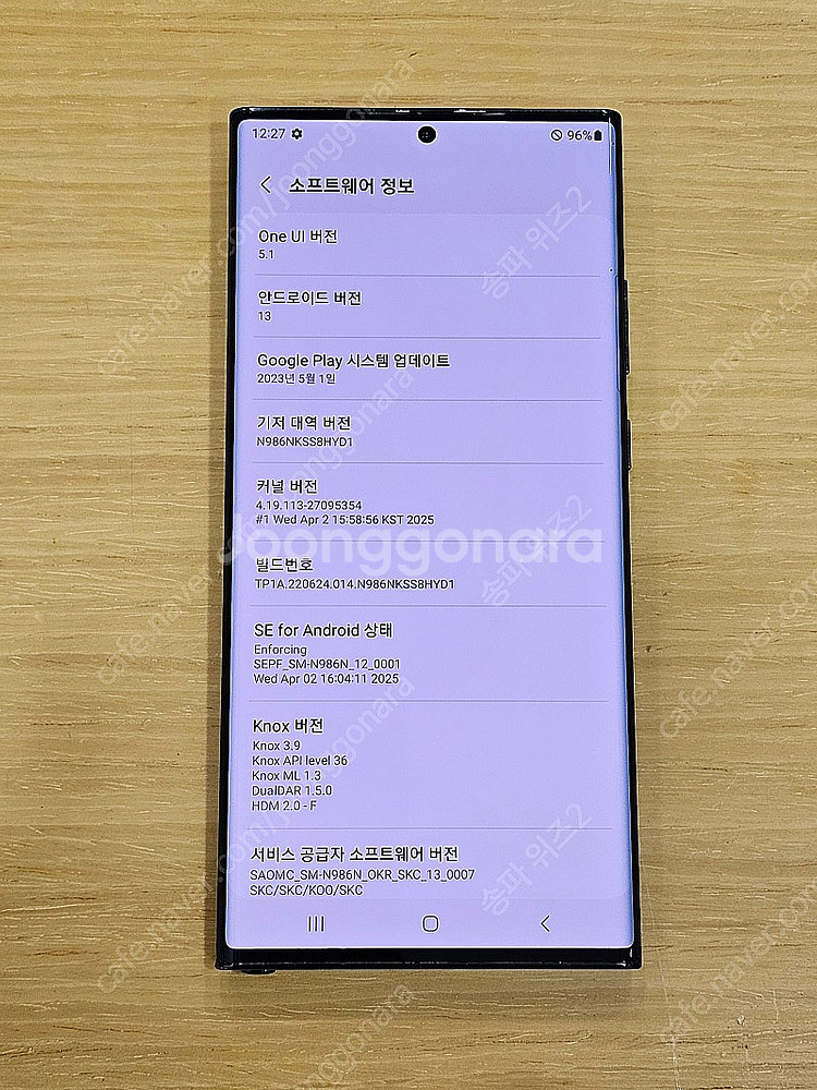 <서울 송파> 삼성 갤럭시 노트20 울트라 256기가 ...--9