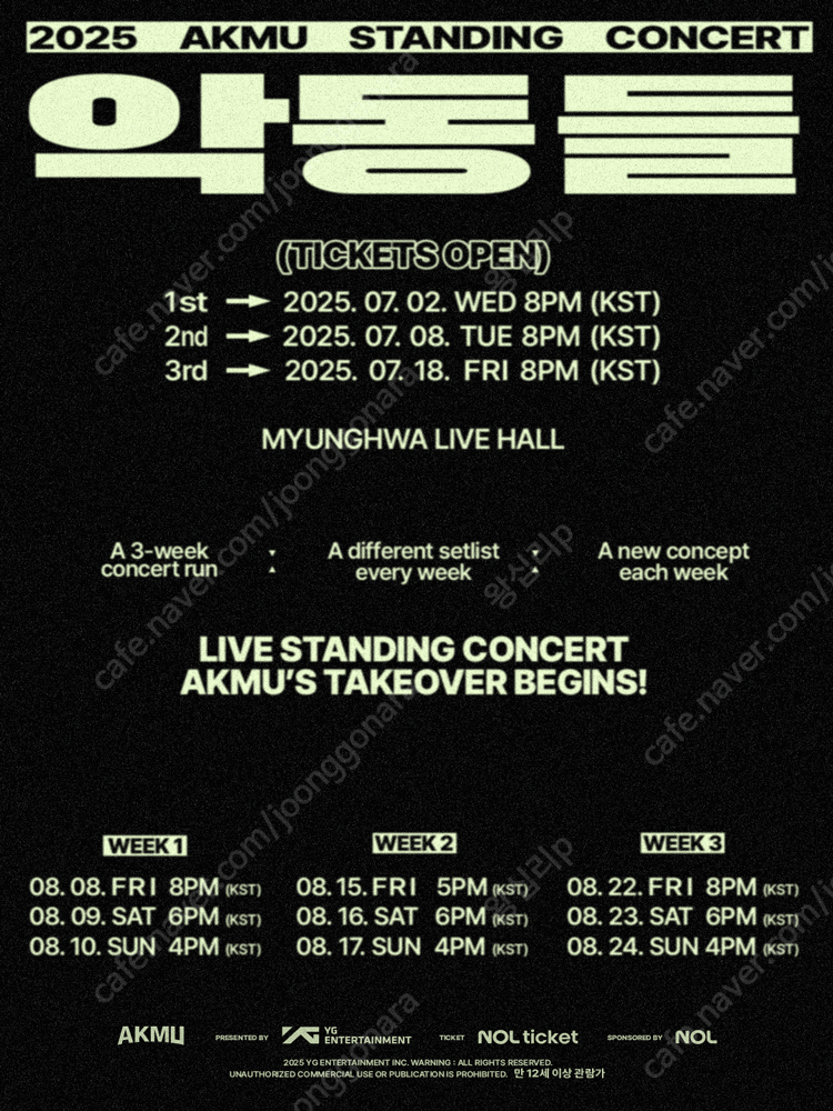 2025 AKMU STANDING CONCERT ［악동들］악동뮤지션 콘서트 8/9(토) 스탠딩 앞쪽번호 2연번 양도합니다.