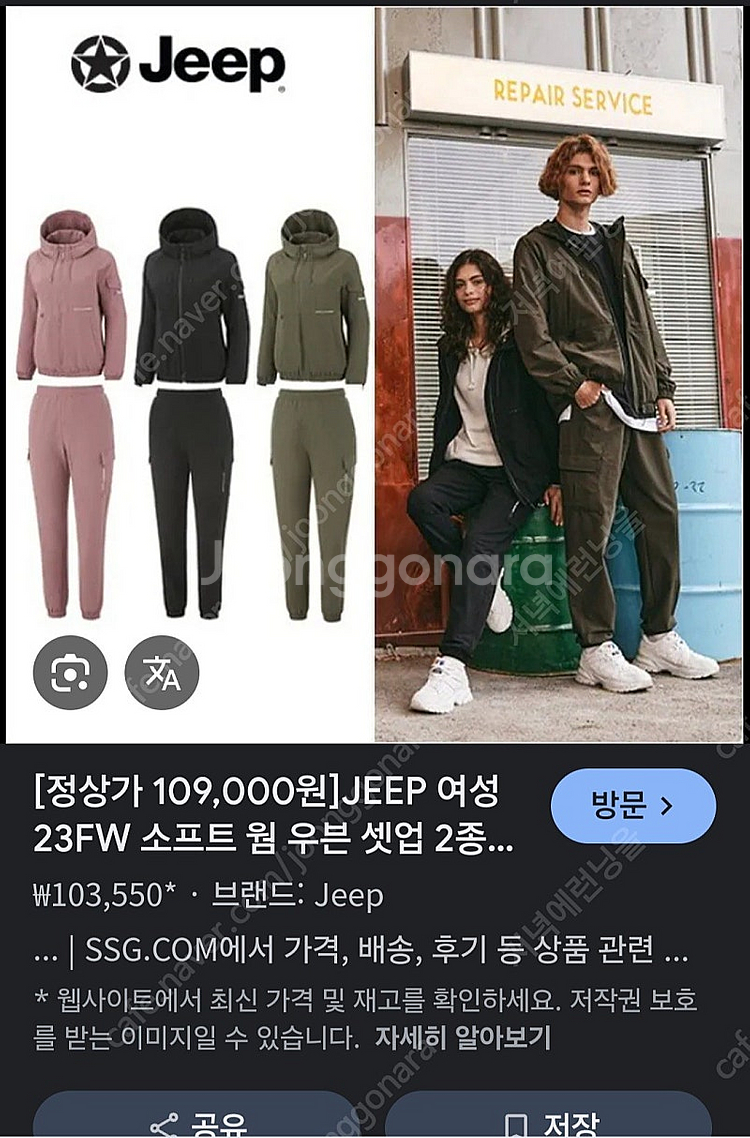 Jeep 소프트 웜 상하의 세트 팝니다--3