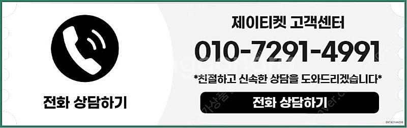 [매입]SK/KT/LG/휴대폰결제미납/핸드폰결제정책/정...--3