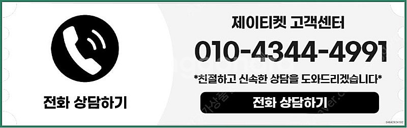 [매입]SK/KT/LG/휴대폰결제미납/핸드폰결제정책/정...--5