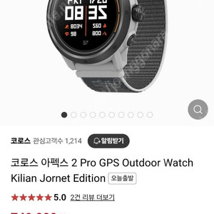 (미개봉 )코로스 아펙스2 프로 킬리안 에디션