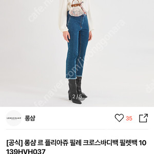롱샴 네트백 필레 필렛백 xs(미니) 에크루 새상품 이미지