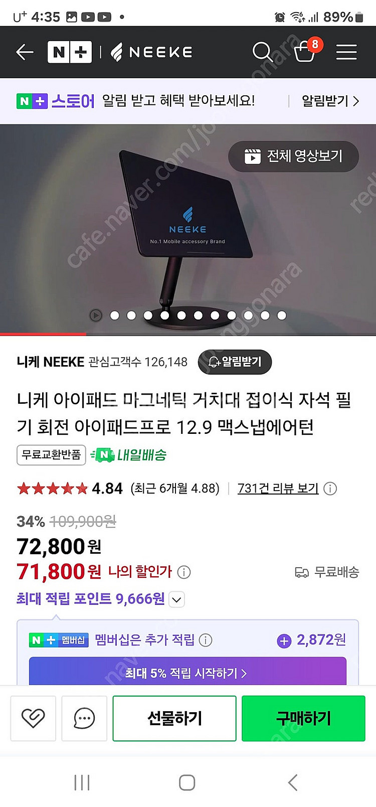 니케 마그네틱 아이패드 프로용(12.9 6세대) 스탠드--6