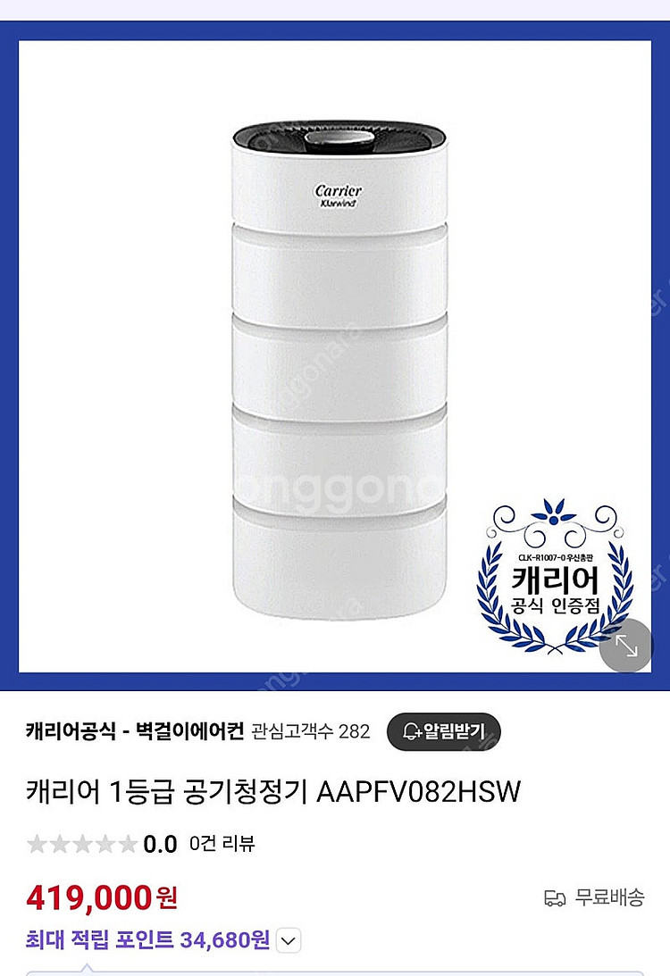 캐리어 공기청정기 AAPFV082HSW(새상품)--0