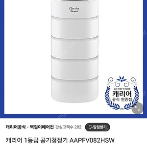 캐리어 공기청정기 AAPFV082HSW(새상품)
