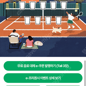 스타벅스 프리퀀시 일반 1장 400원입니다