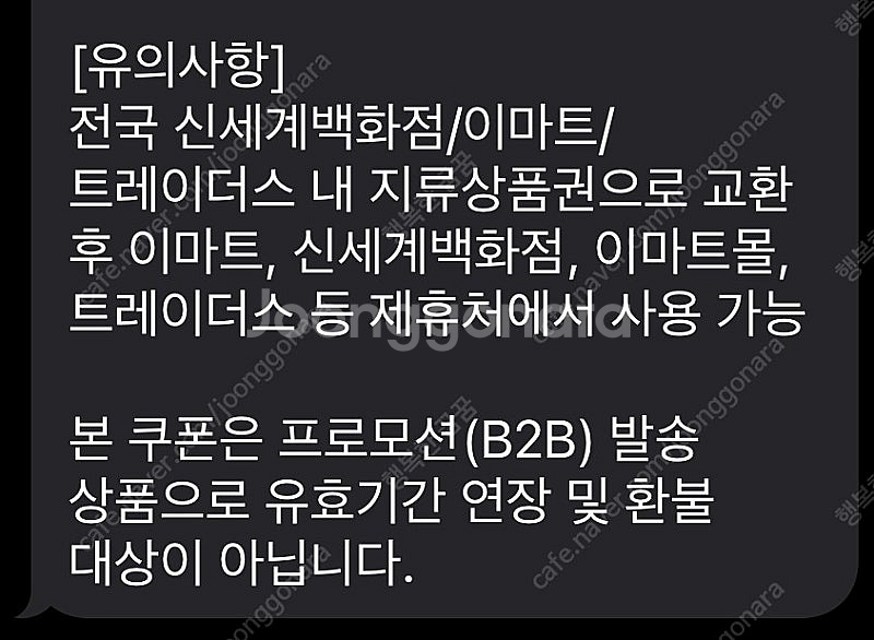 신세계 백화점 기프티콘 1만원권 3장 팝니다(1장 95...--1