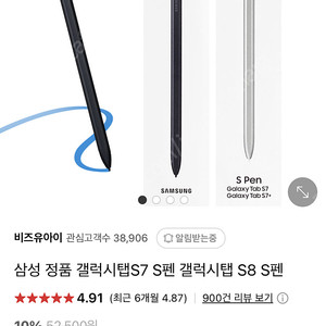 삼성정품 갤럭시탭 S7갤럭시탭 S펜