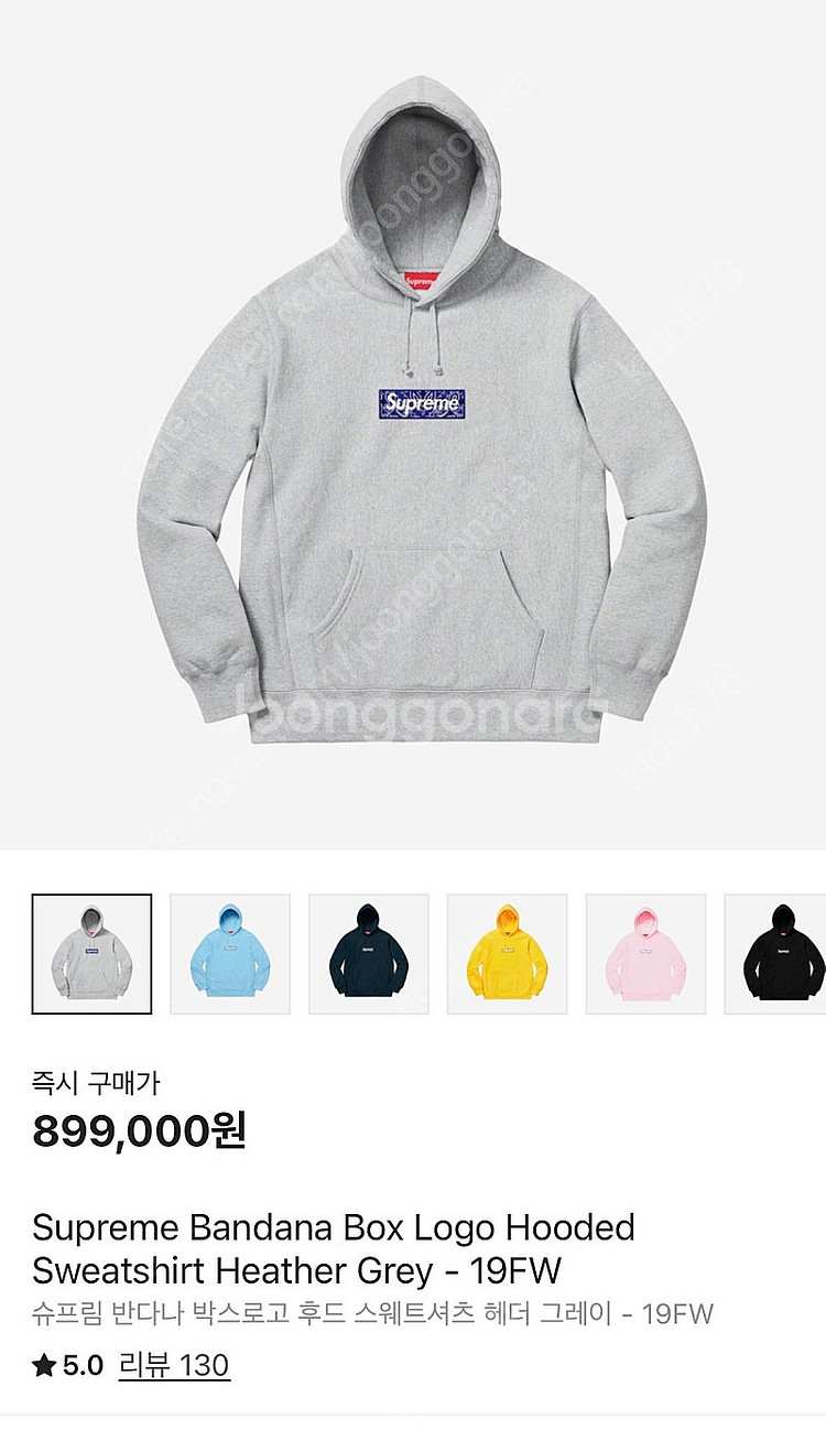 [XL] 슈프림 반다나 박스로고 후드 회파--0