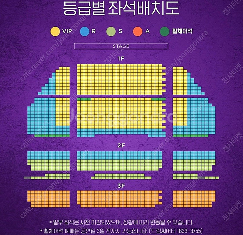 뮤지컬[알라딘] VIP좌석중앙[부산]드림씨어터 연석 단...--0